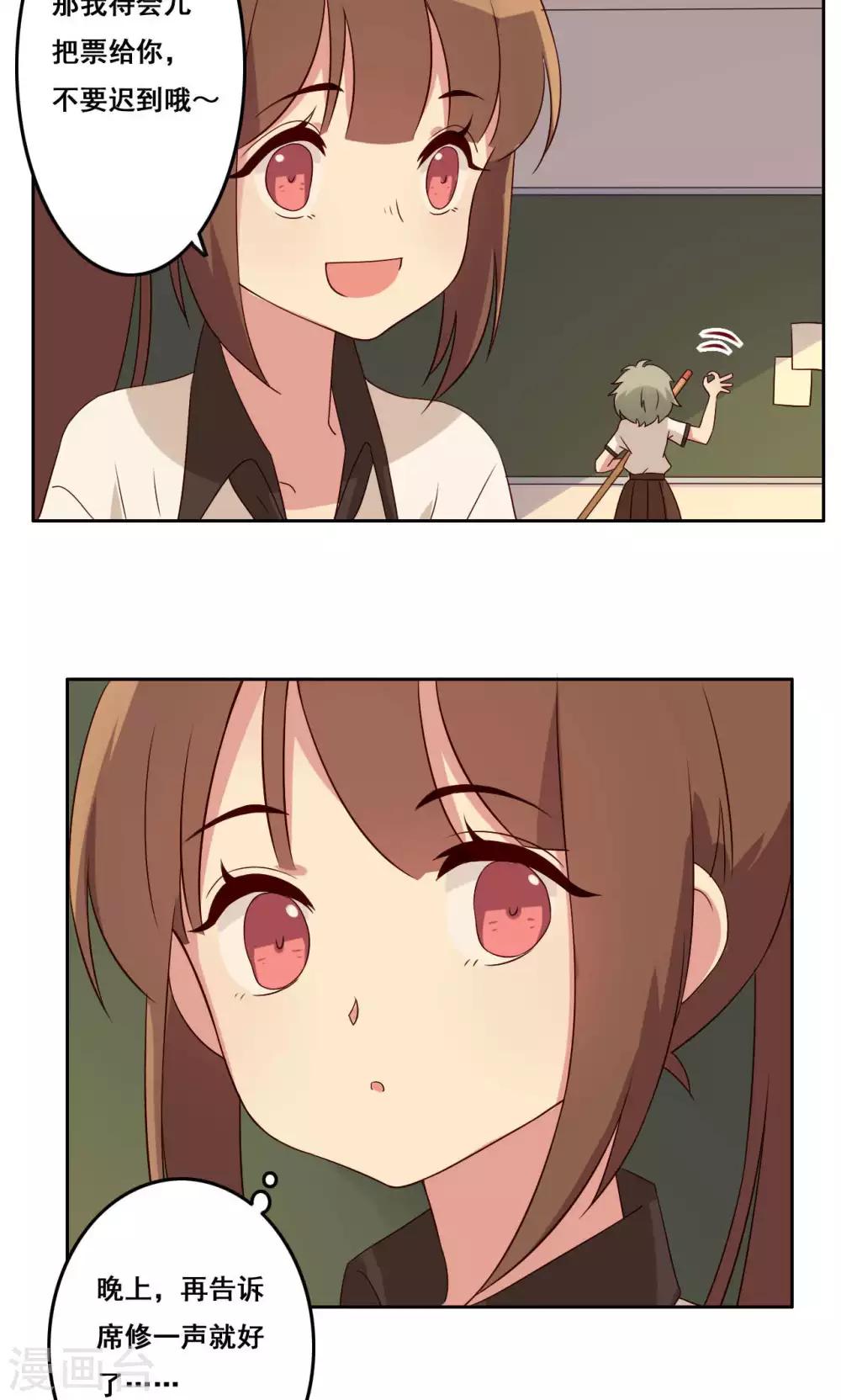 第51话 关系边界-第52话