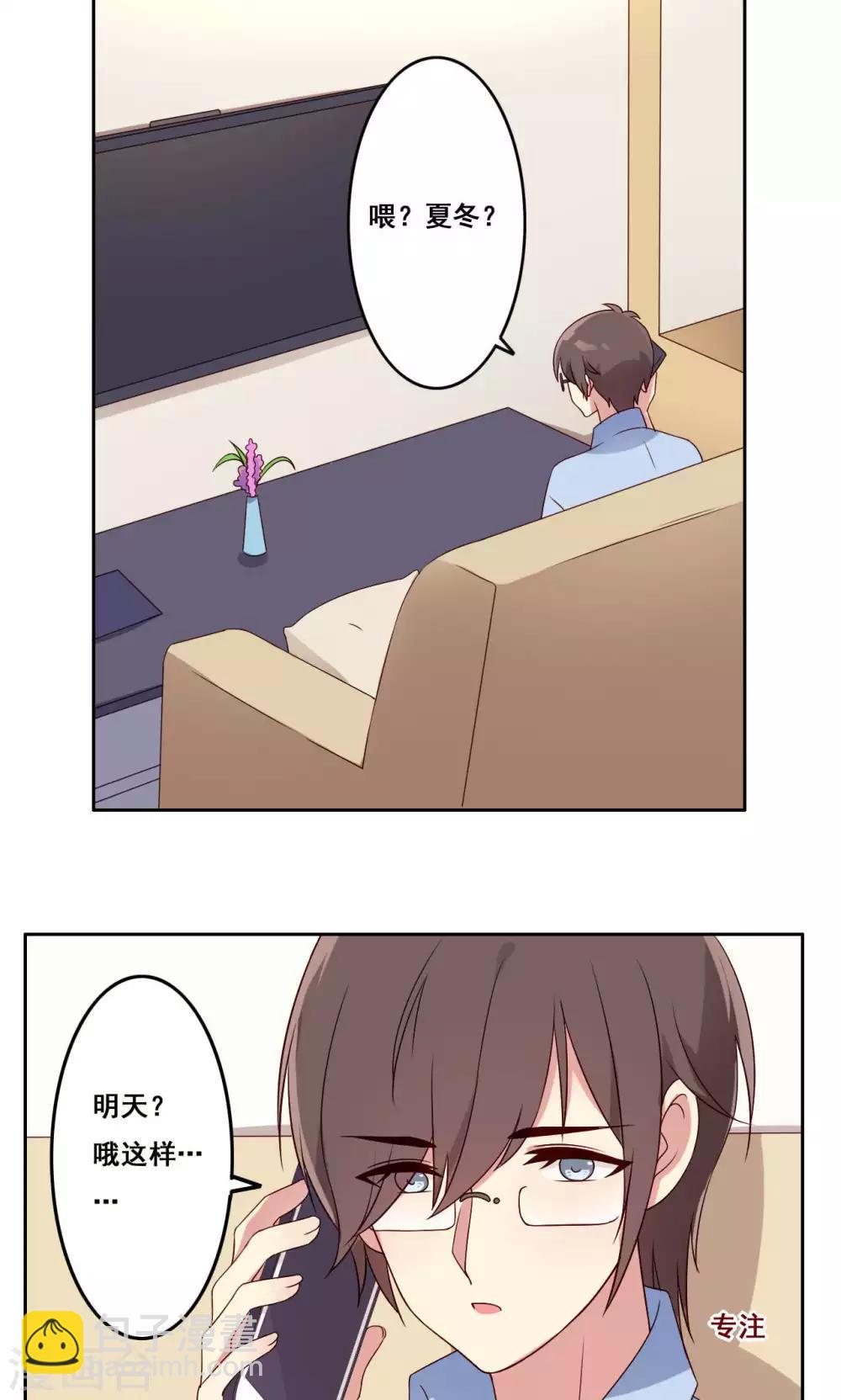 第51话 关系边界-第52话