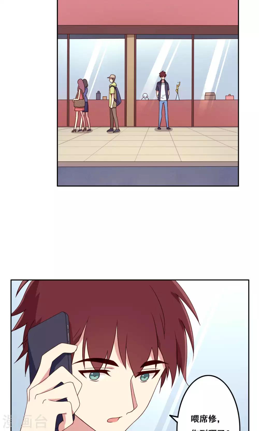 第51话 关系边界-第52话