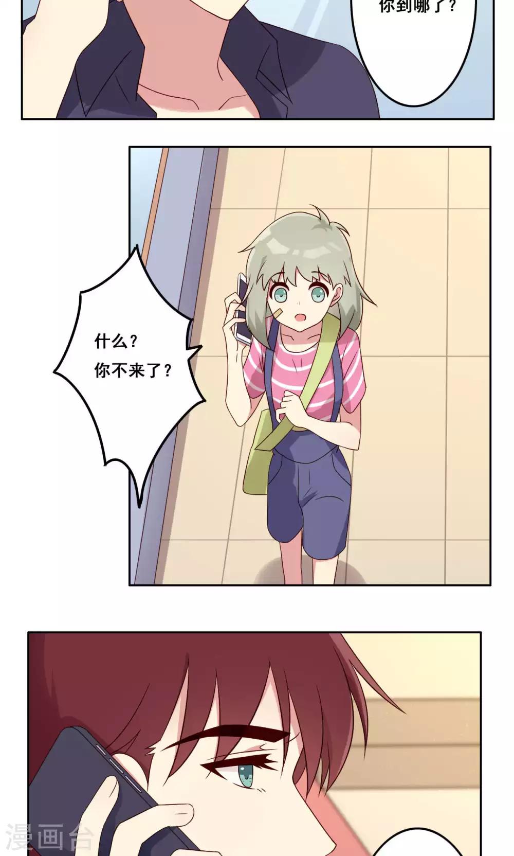 第51话 关系边界-第52话