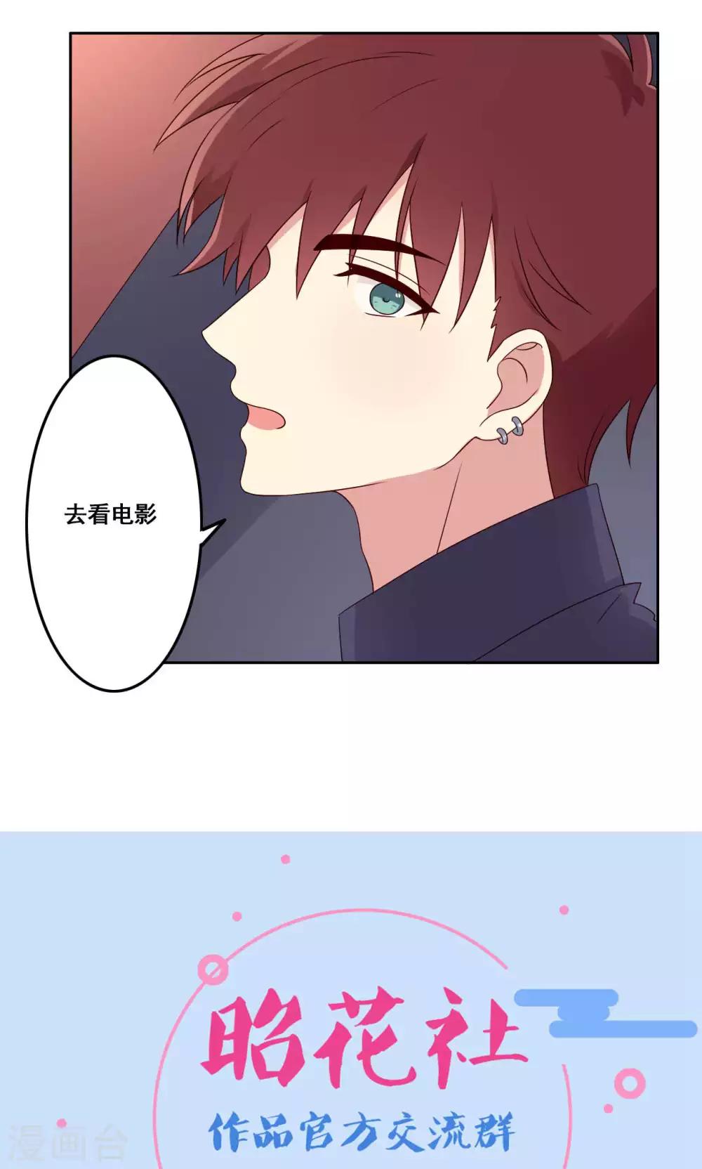 第51话 关系边界-第52话