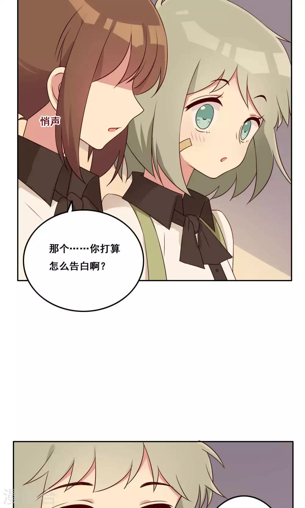 第51话 关系边界-第52话