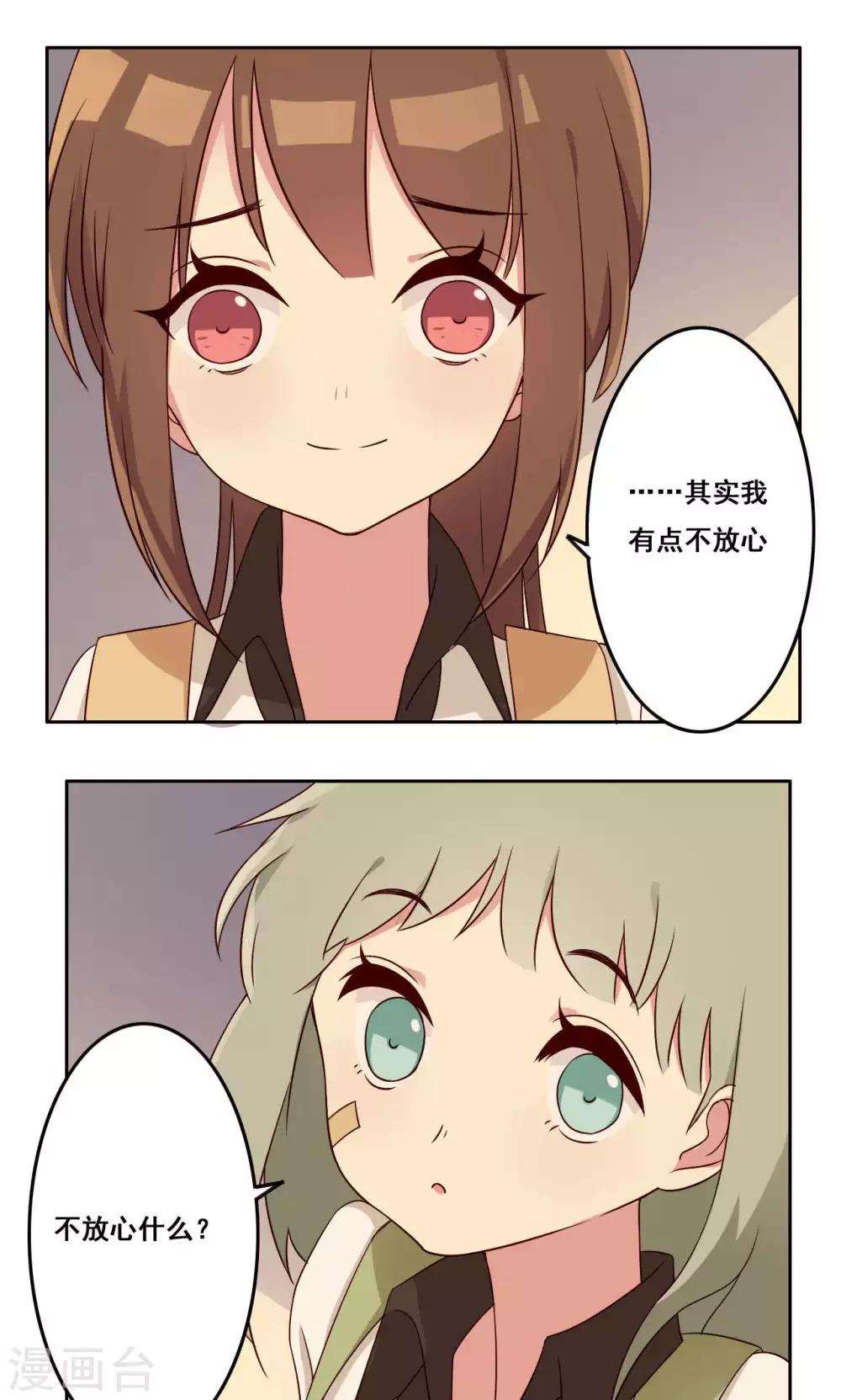 第51话 关系边界-第52话