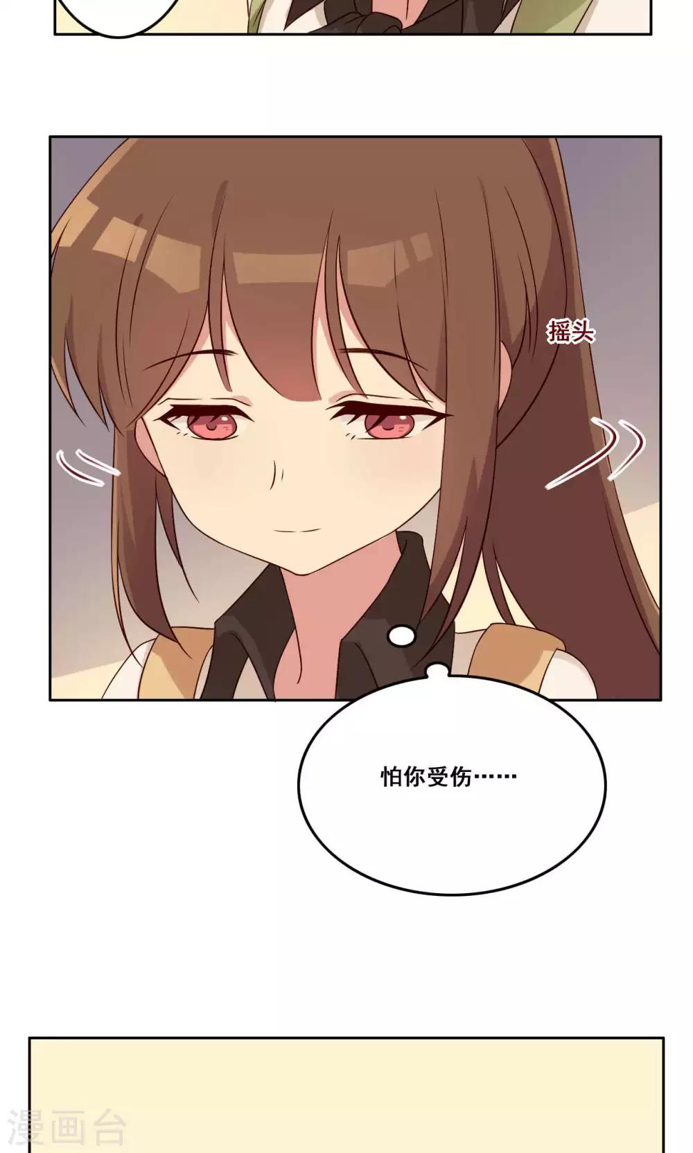 第51话 关系边界-第52话