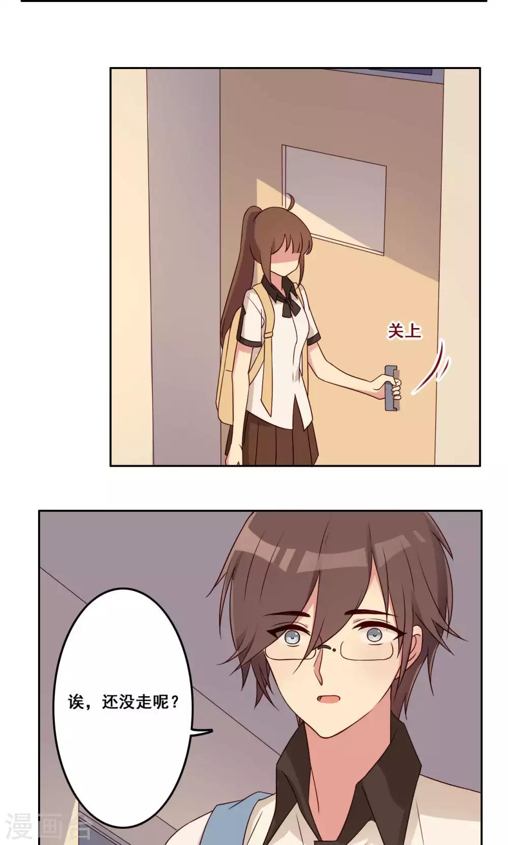 第51话 关系边界-第52话