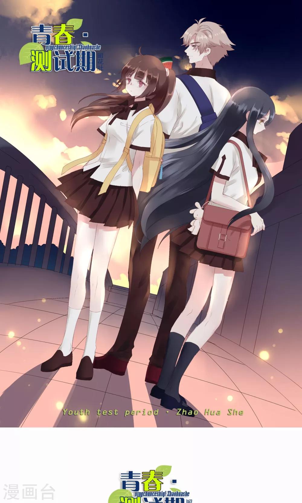 第53话 你的答案-第54话