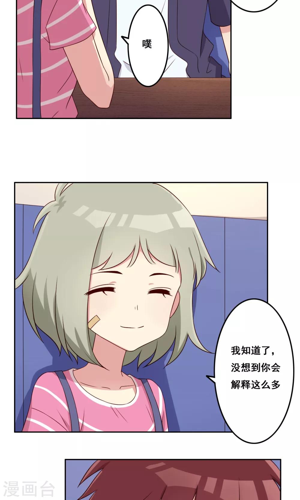 第53话 你的答案-第54话