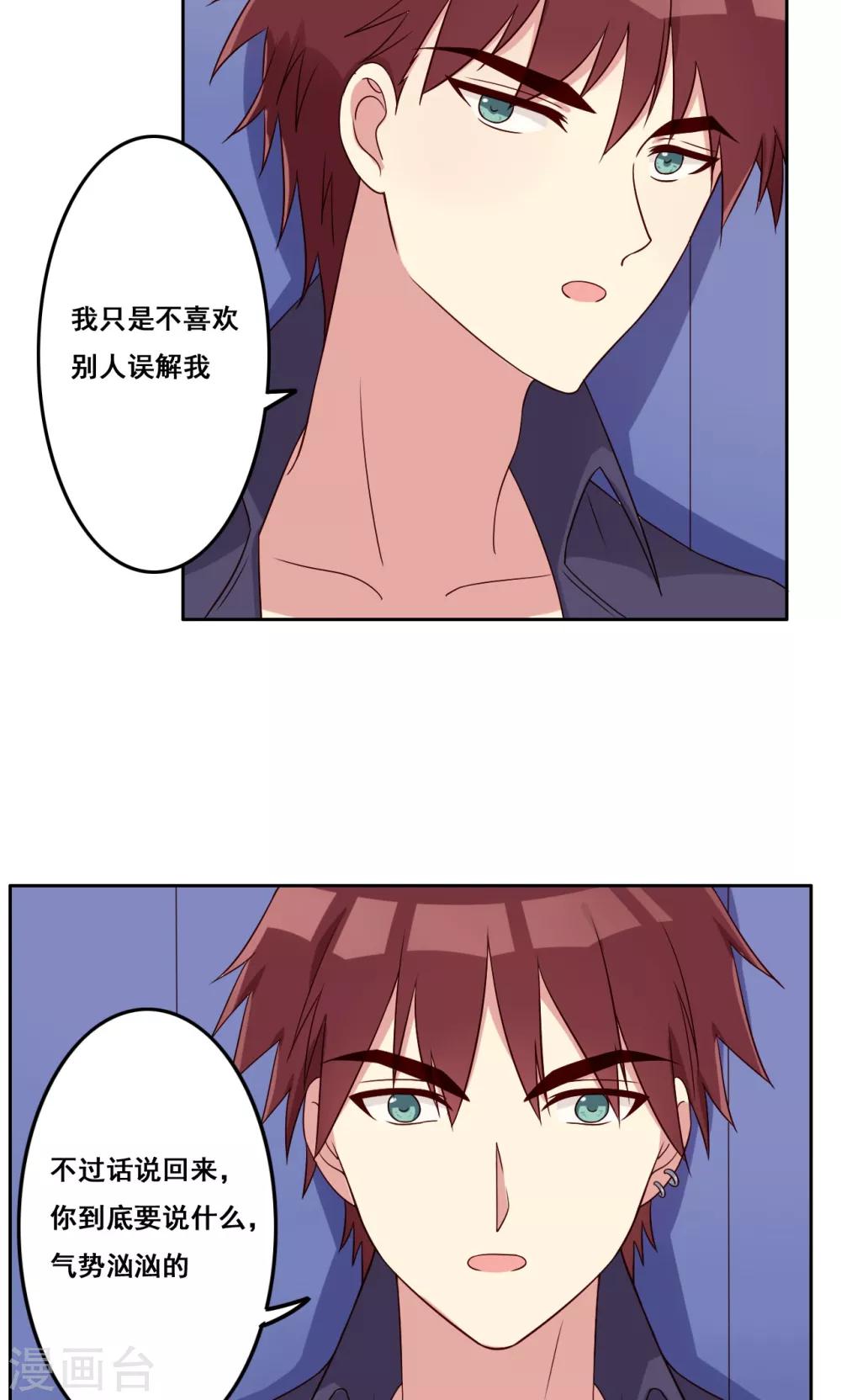 第53话 你的答案-第54话