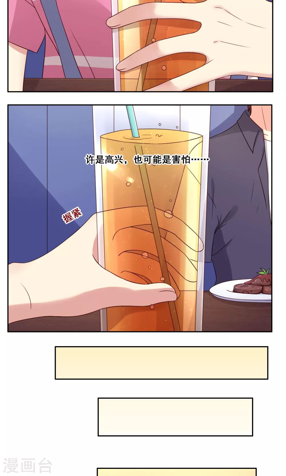 第53话 你的答案-第54话