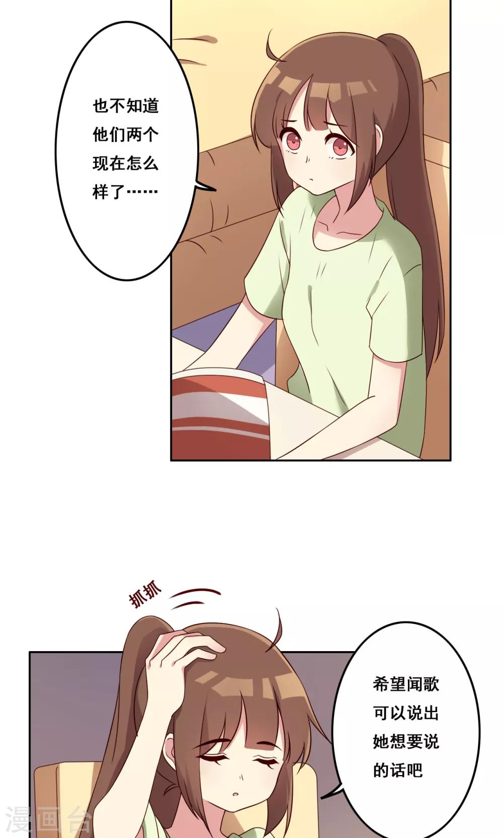 第53话 你的答案-第54话