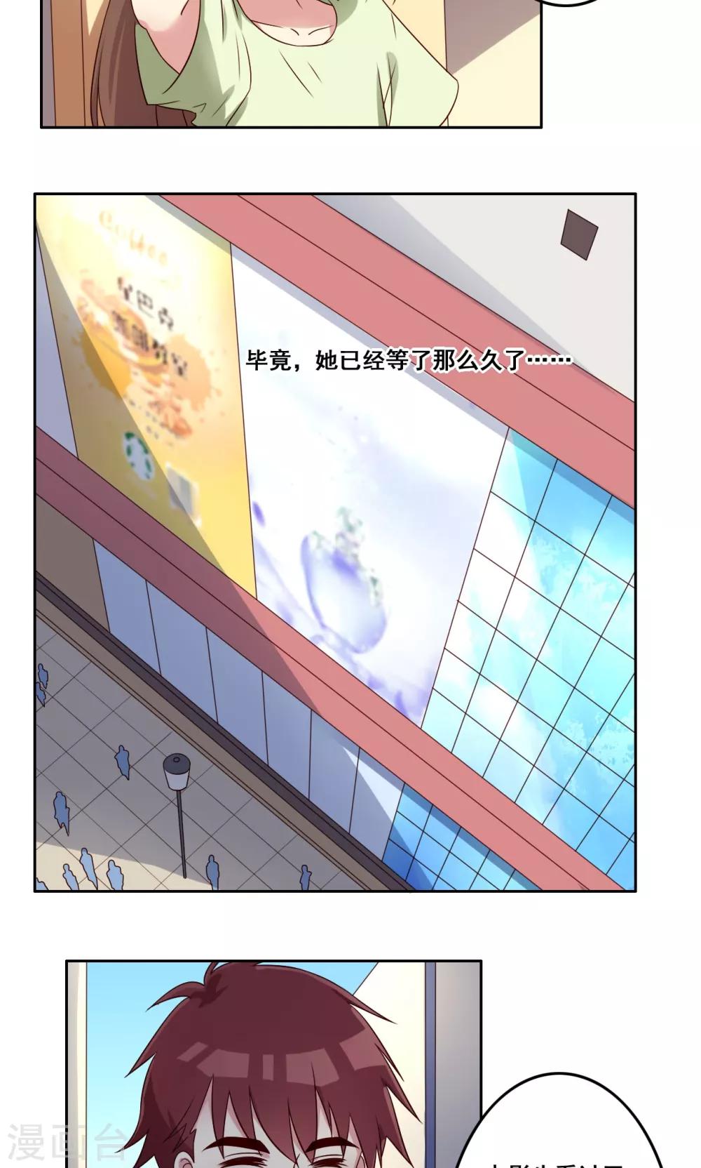 第53话 你的答案-第54话