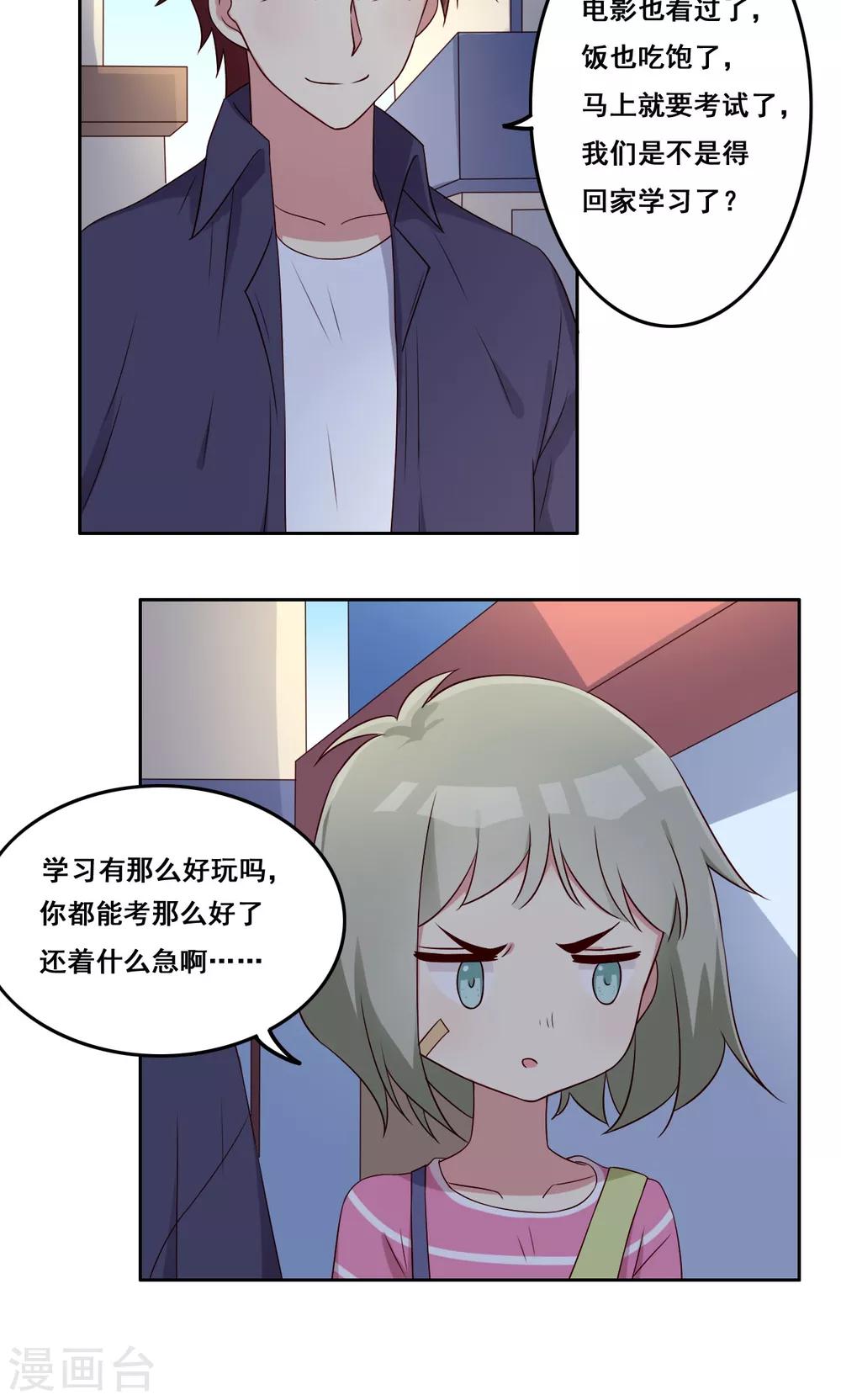 第53话 你的答案-第54话