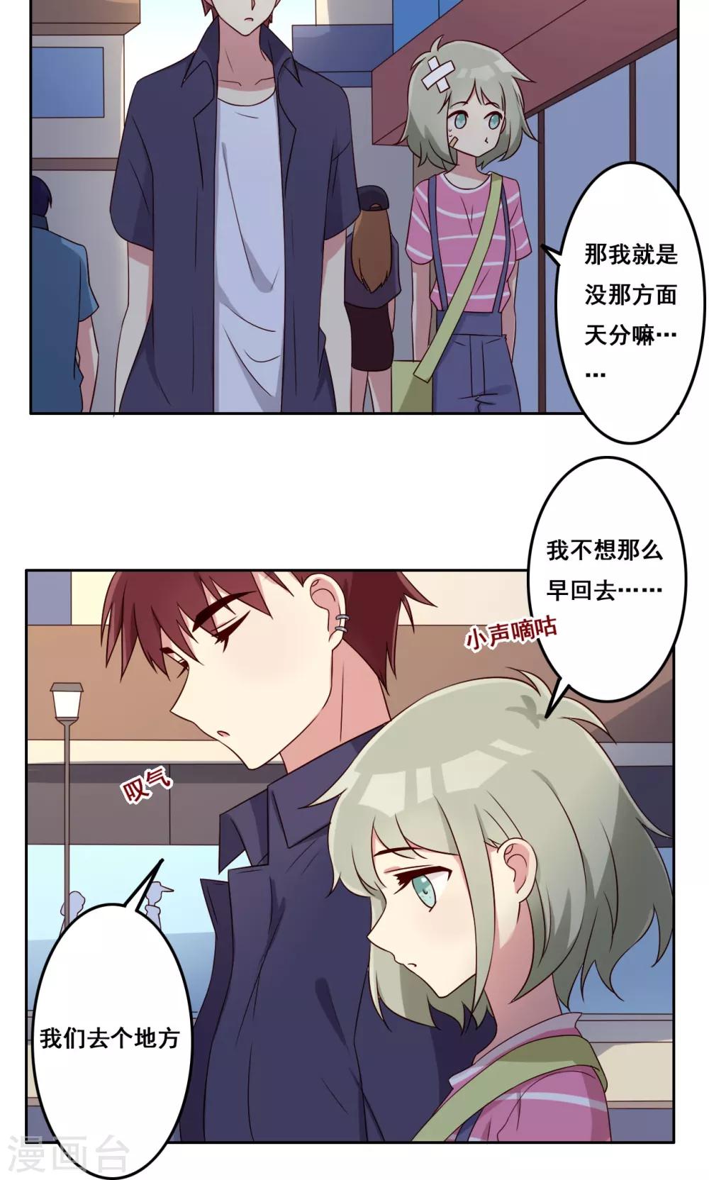 第53话 你的答案-第54话