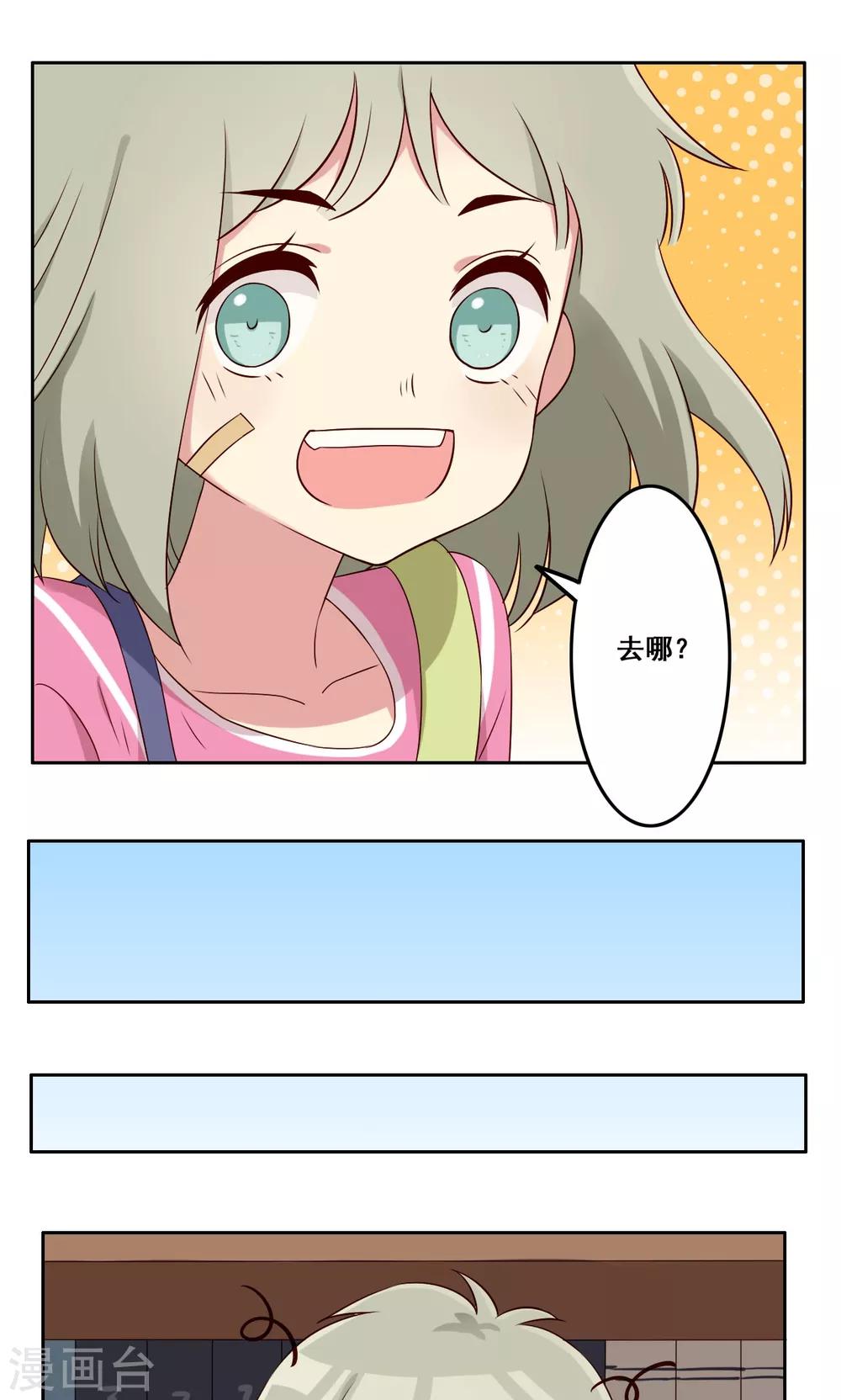 第53话 你的答案-第54话