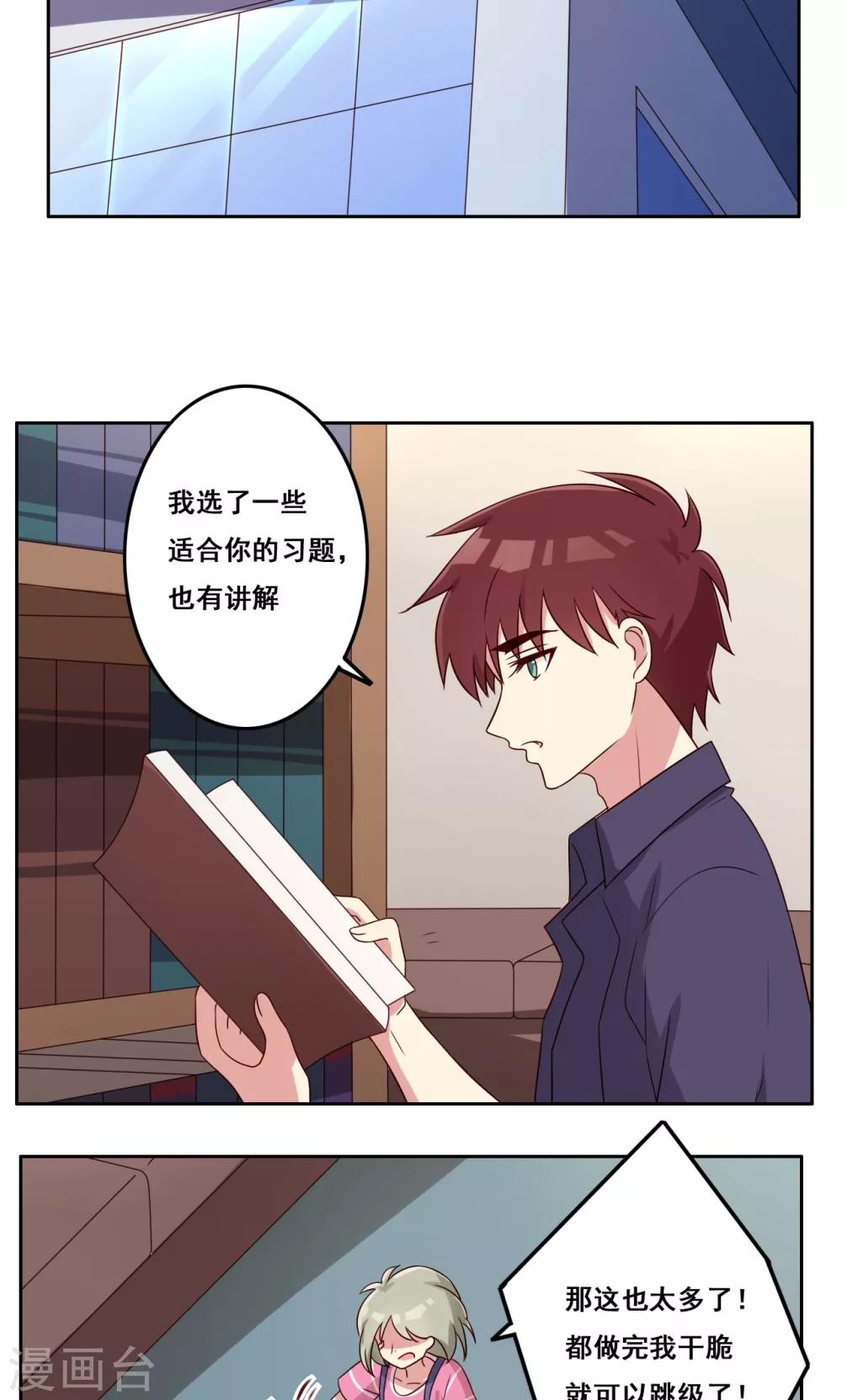 第53话 你的答案-第54话