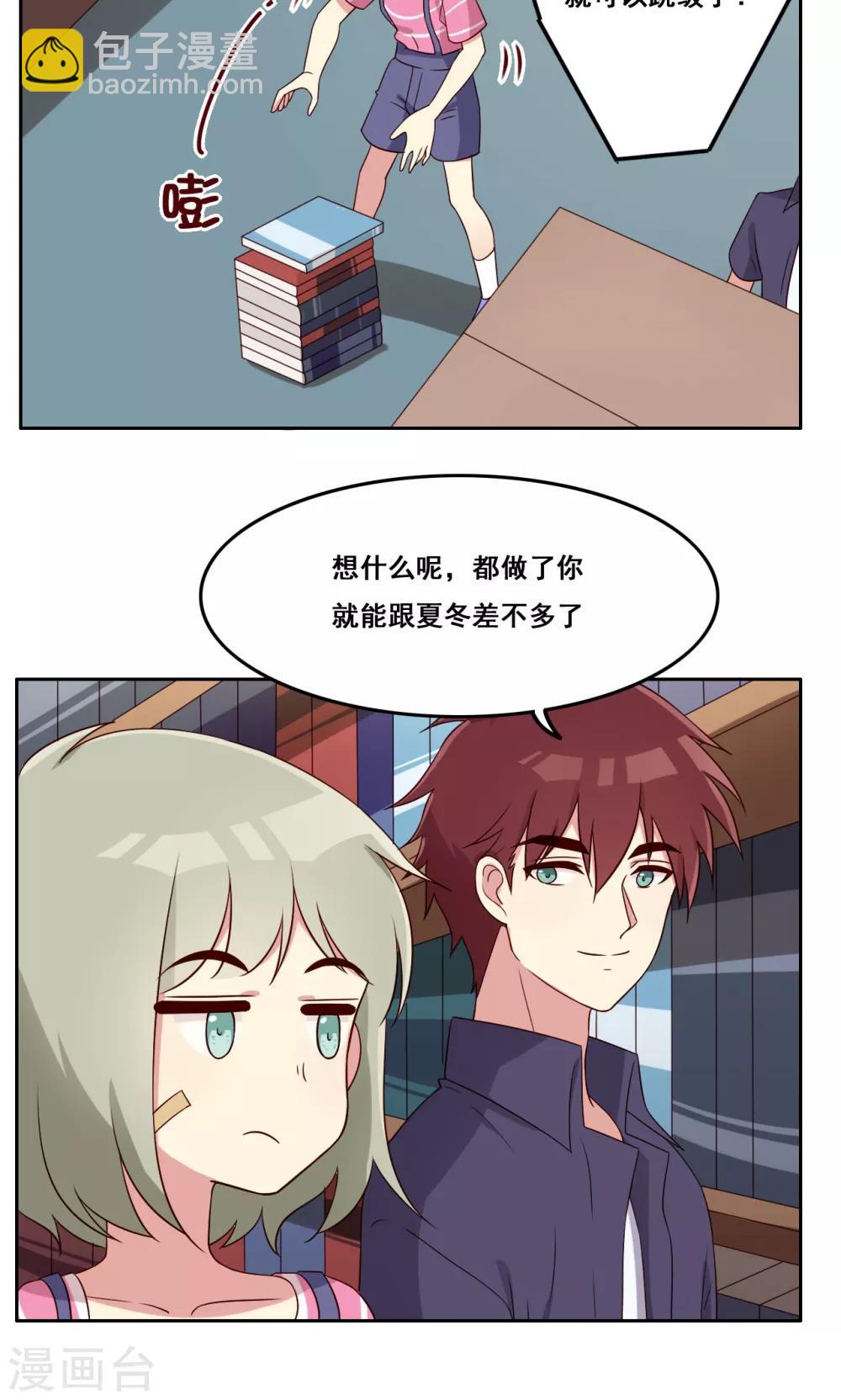 第53话 你的答案-第54话