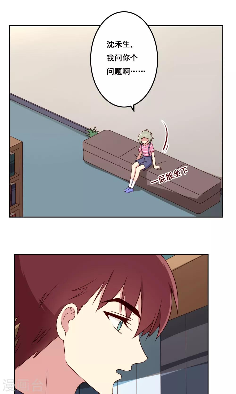 第53话 你的答案-第54话