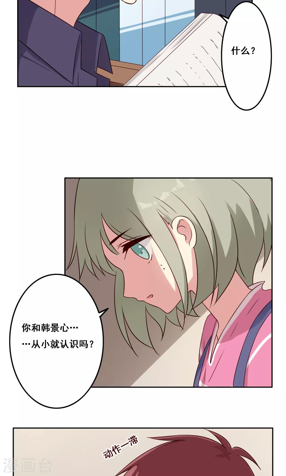 第53话 你的答案-第54话