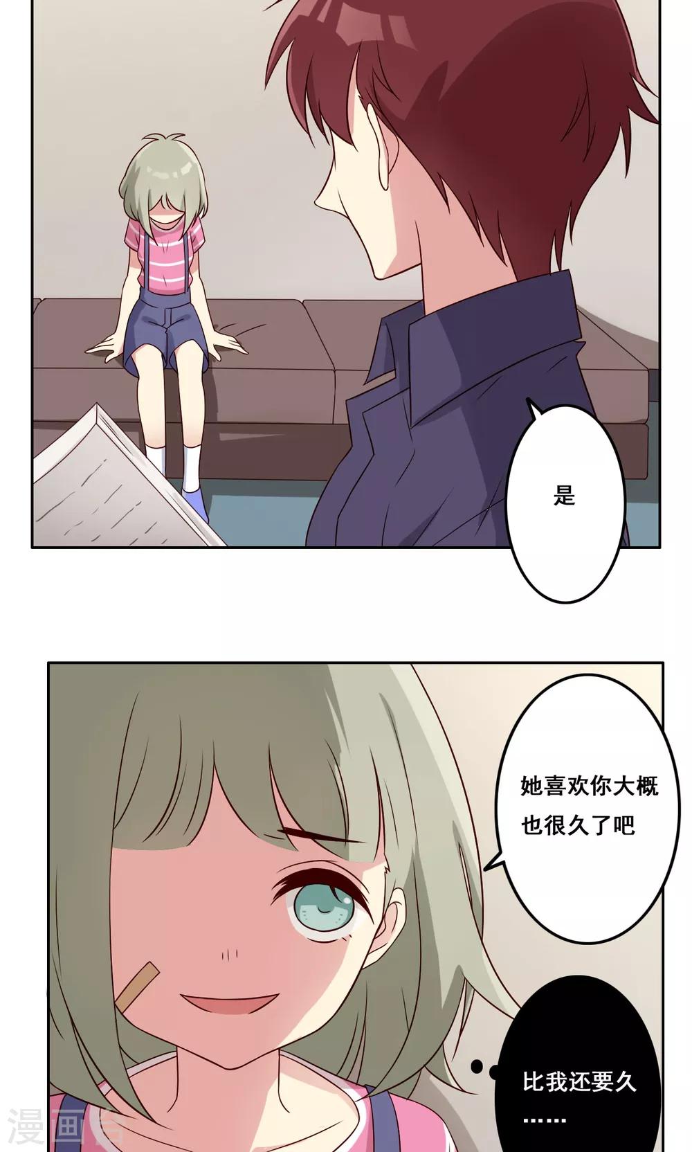 第53话 你的答案-第54话