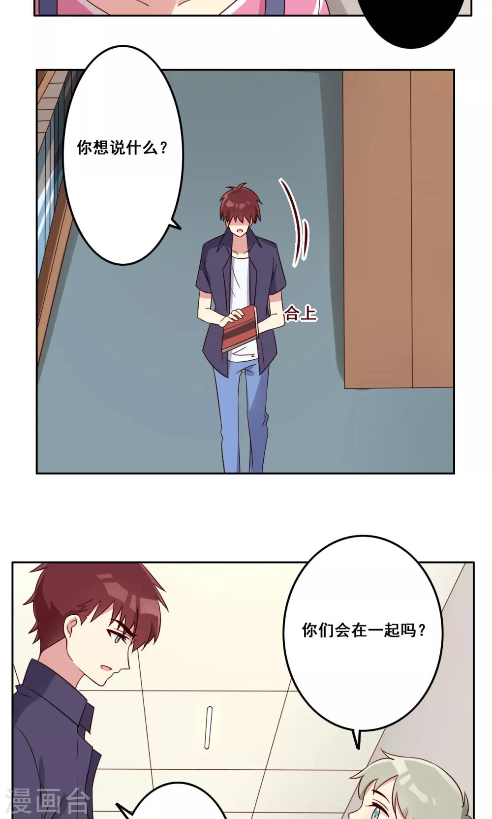 第53话 你的答案-第54话