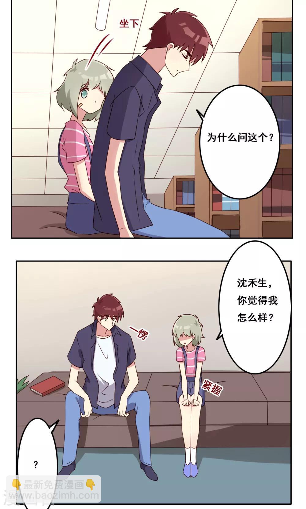 第53话 你的答案-第54话