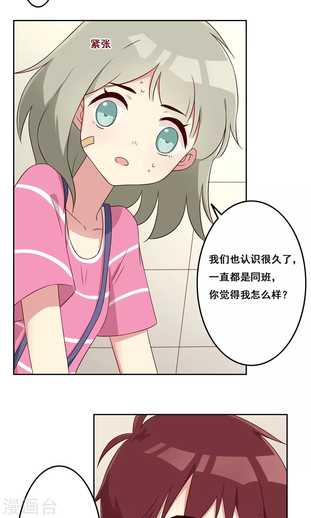 第53话 你的答案-第54话