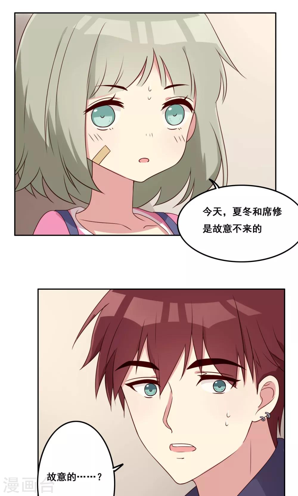 第53话 你的答案-第54话