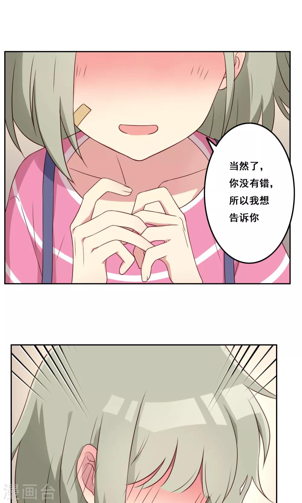 第53话 你的答案-第54话