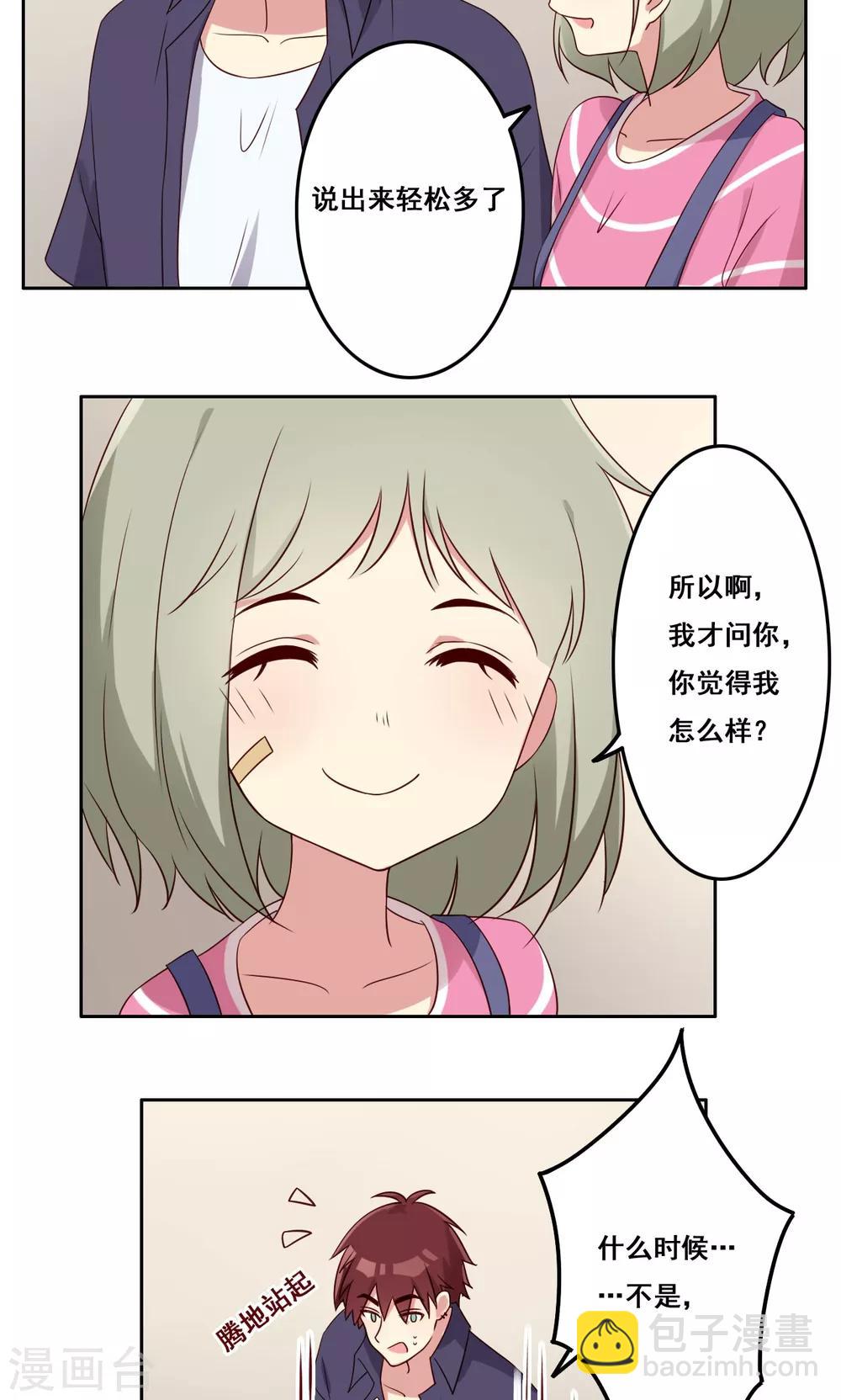 第53话 你的答案-第54话