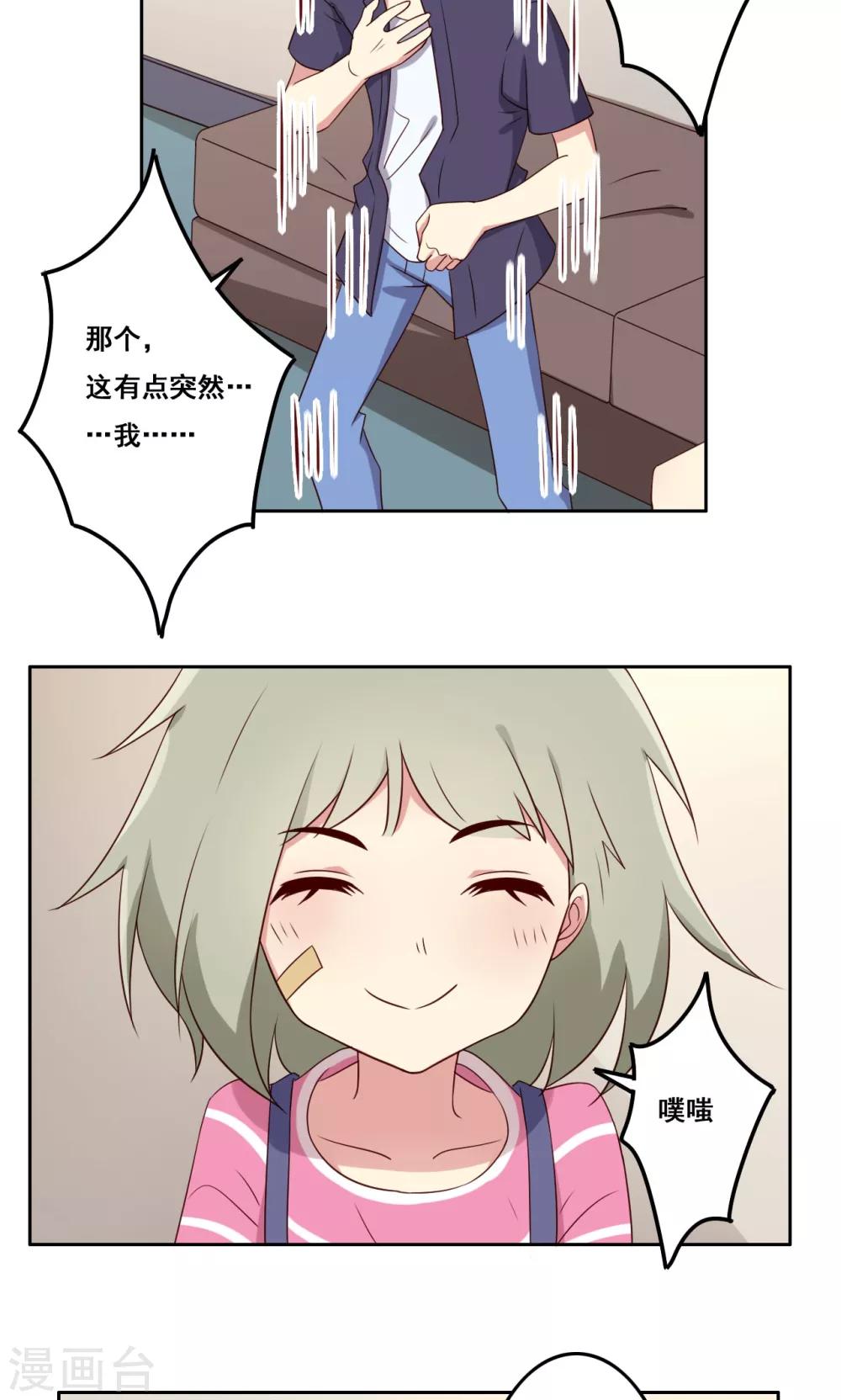 第53话 你的答案-第54话