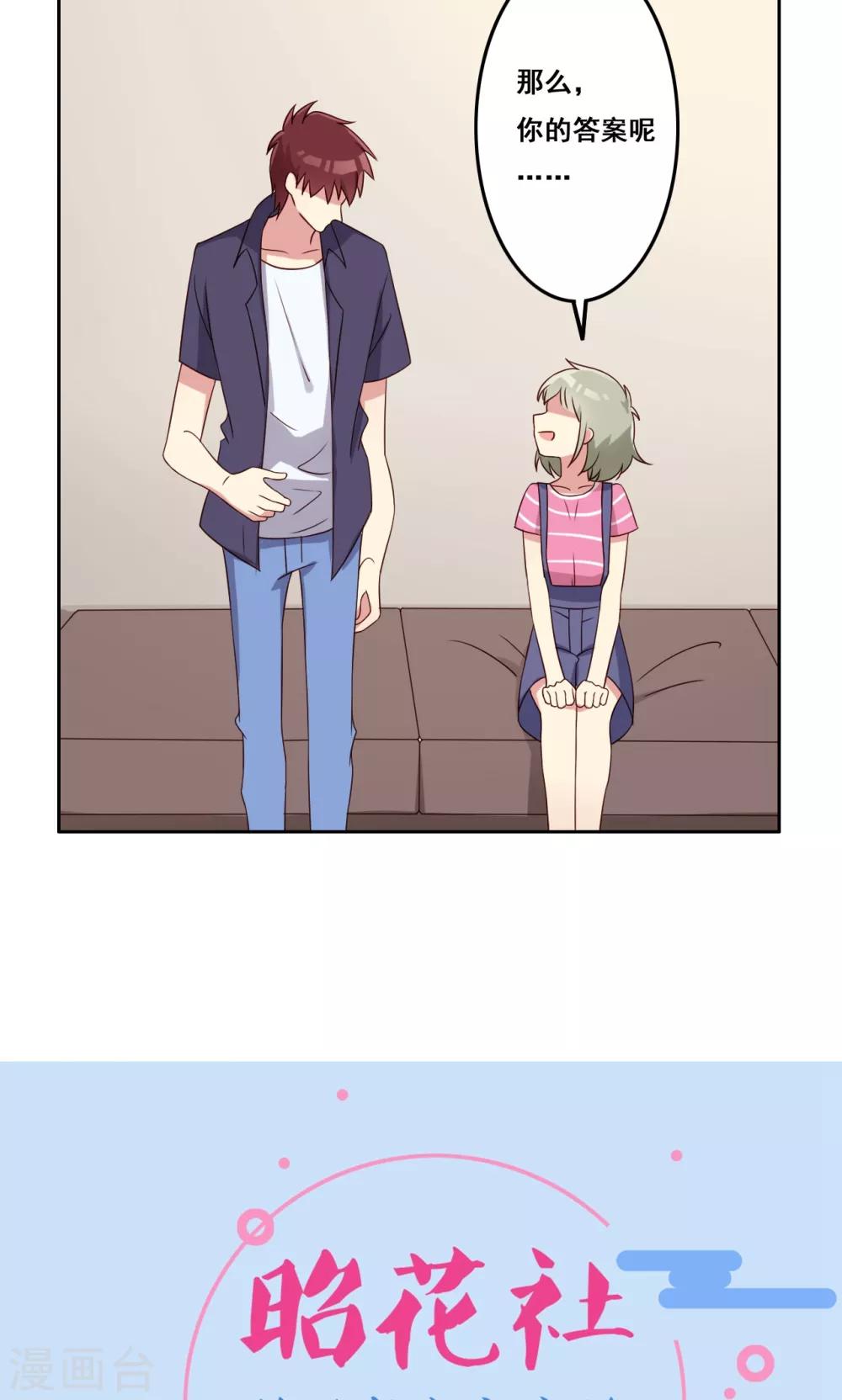 第53话 你的答案-第54话