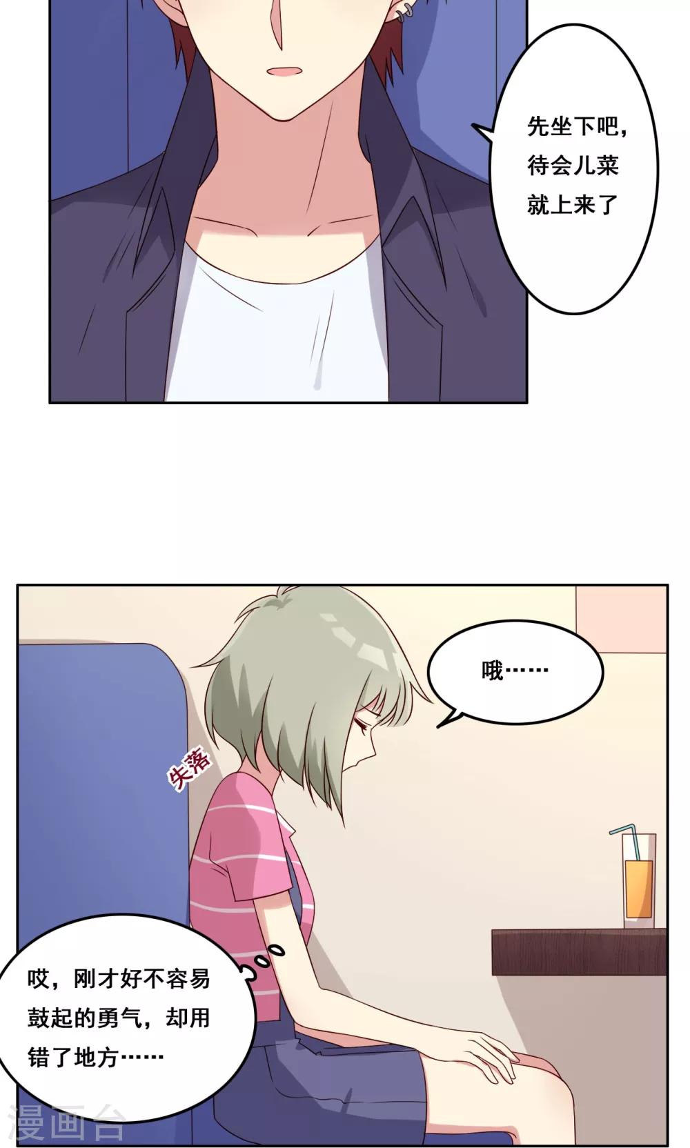 第53话 你的答案-第54话