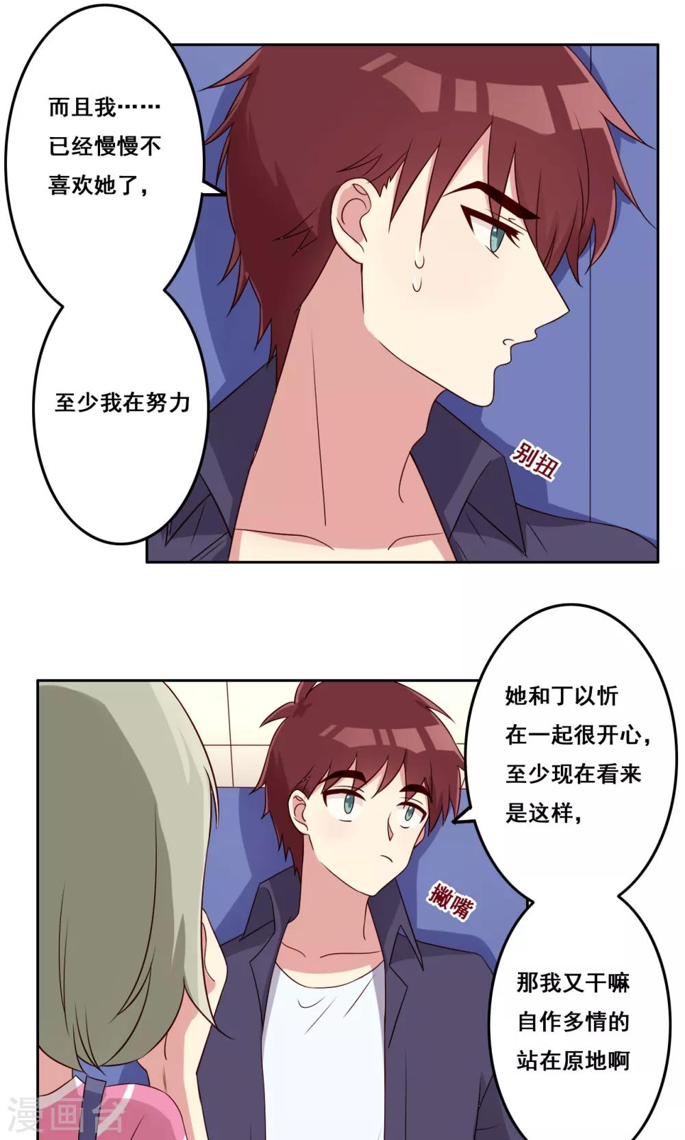 第53话 你的答案-第54话