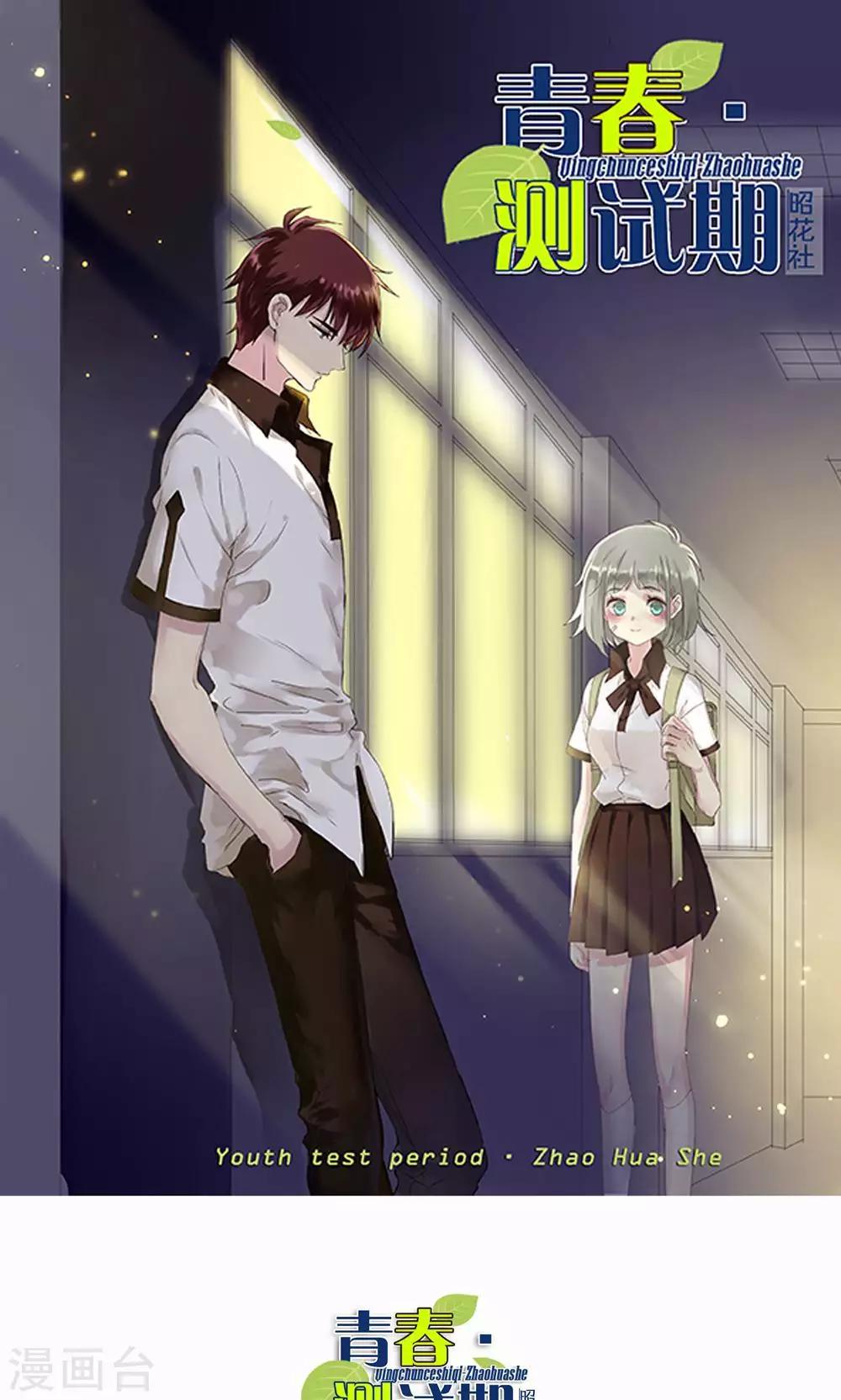 第57话 无能为力的年纪1-第58话