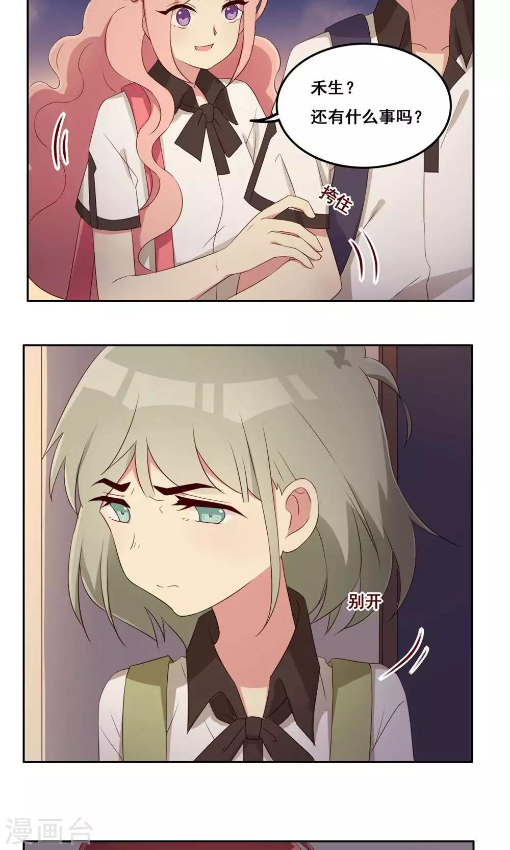 第57话 无能为力的年纪1-第58话