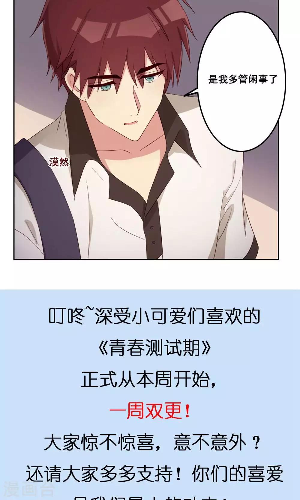 第57话 无能为力的年纪1-第58话