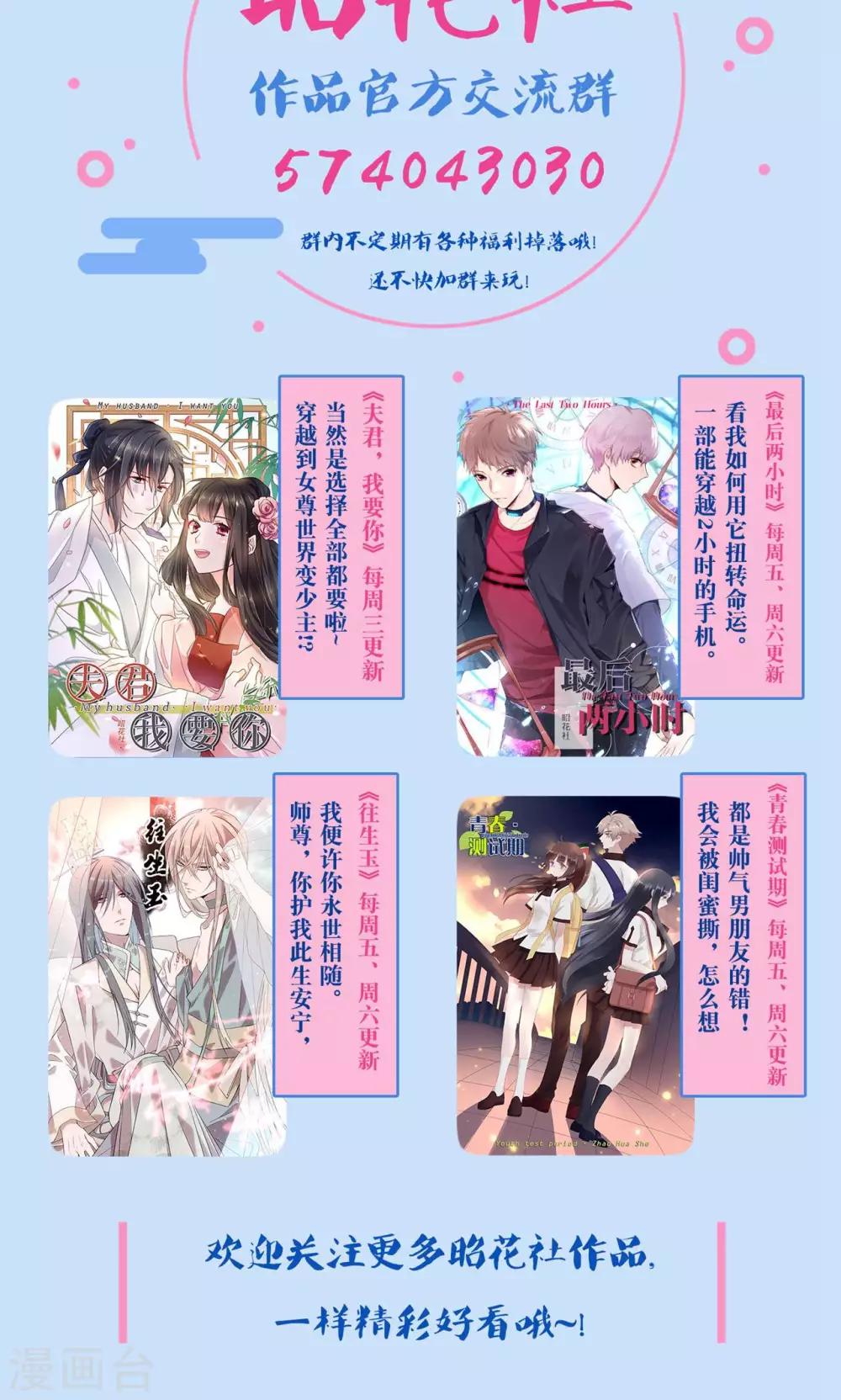 青春測試期 - 第59話 無能爲力的年紀3 - 3