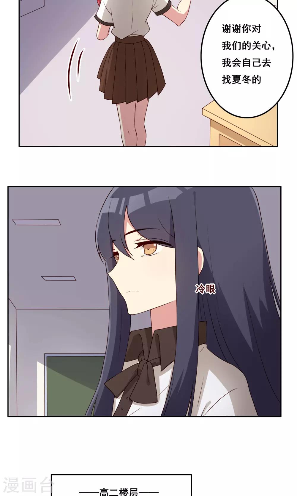 第61话 篮球场上-第62话