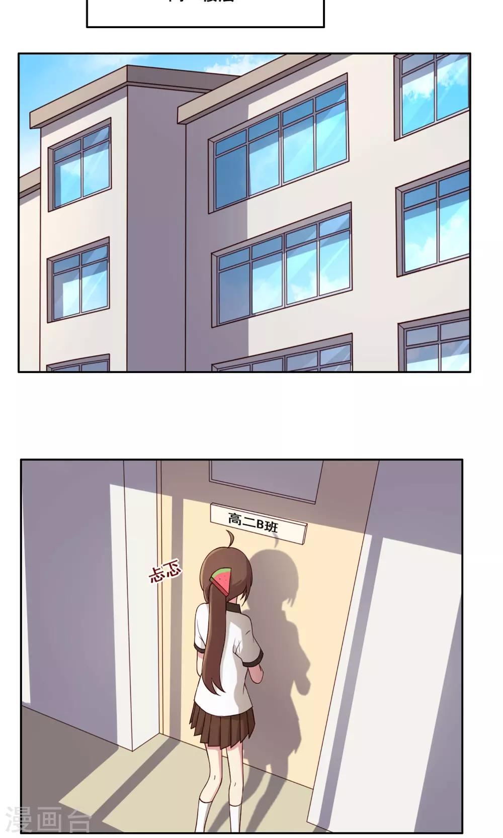 第61话 篮球场上-第62话