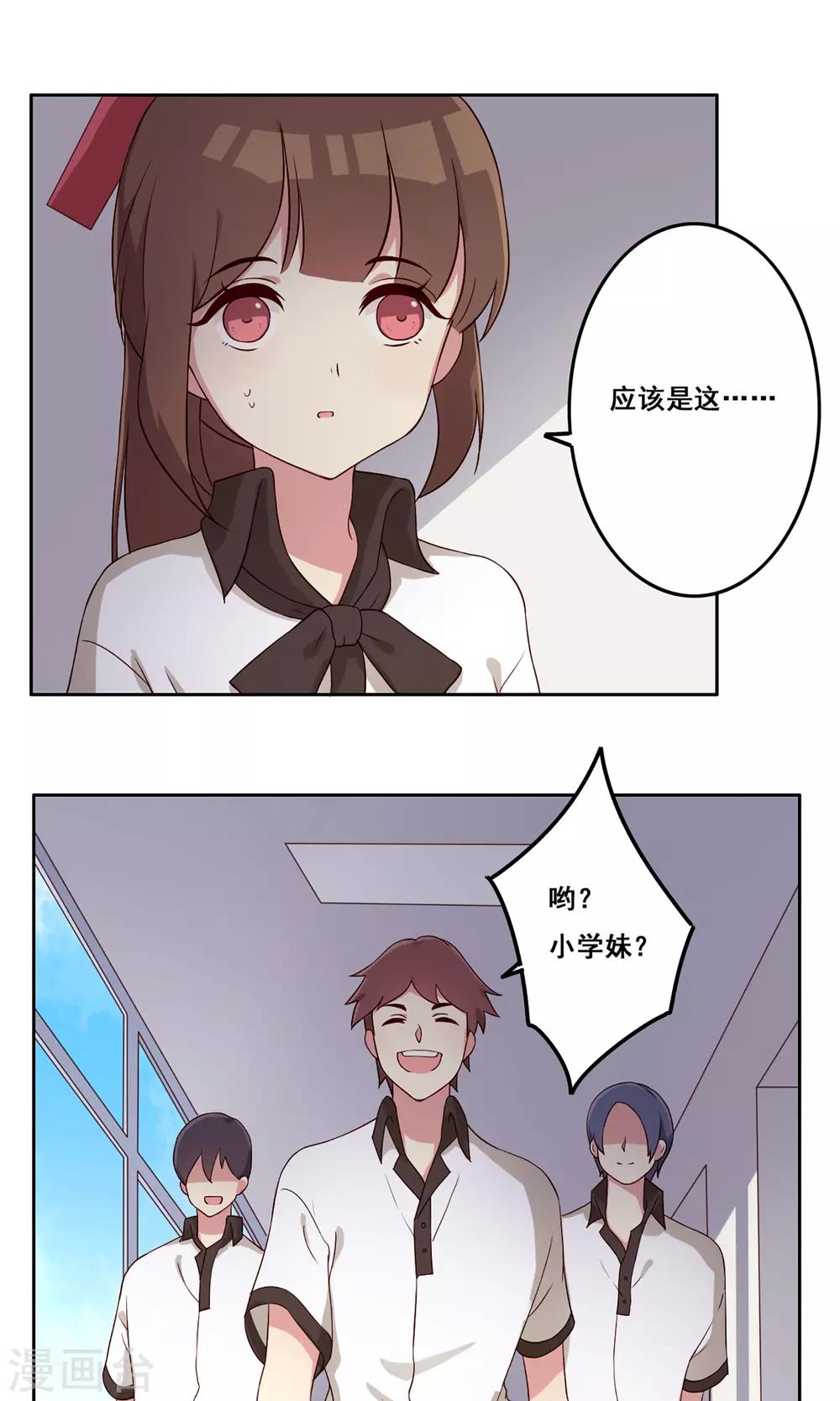 第61话 篮球场上-第62话