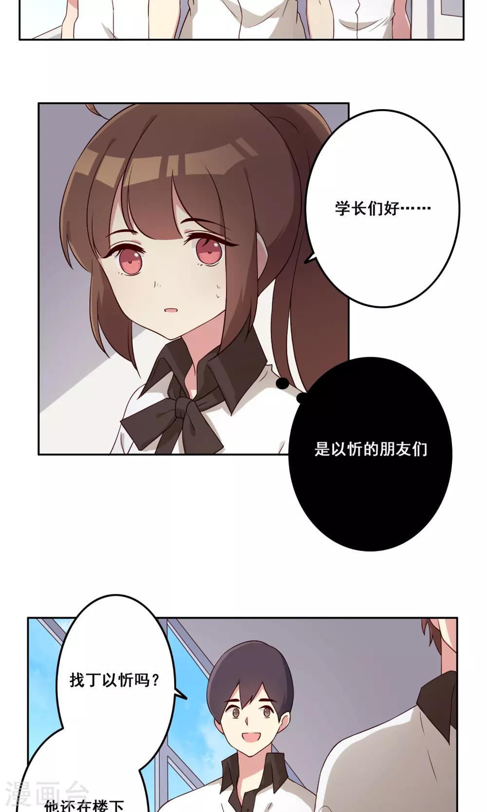 第61话 篮球场上-第62话