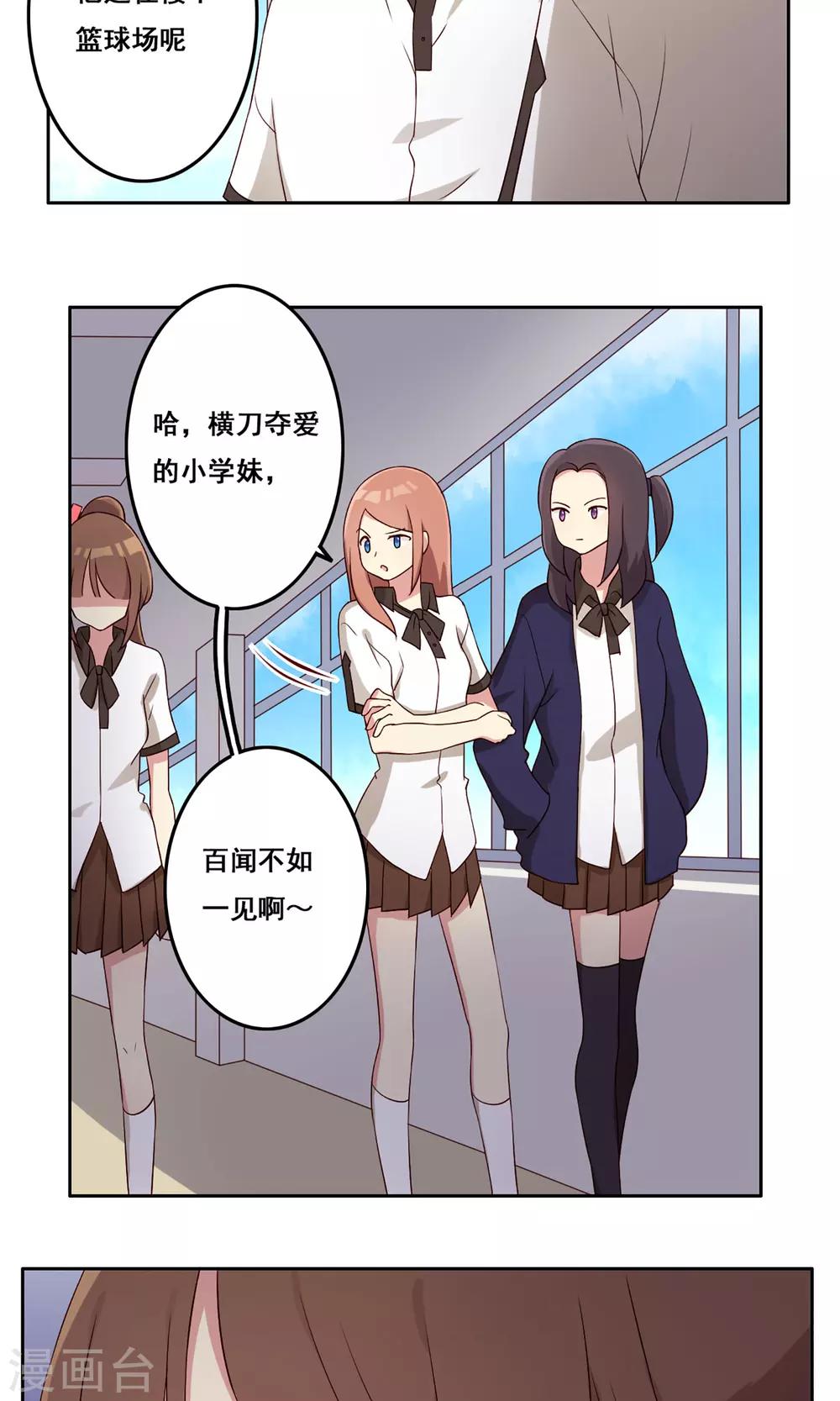 第61话 篮球场上-第62话