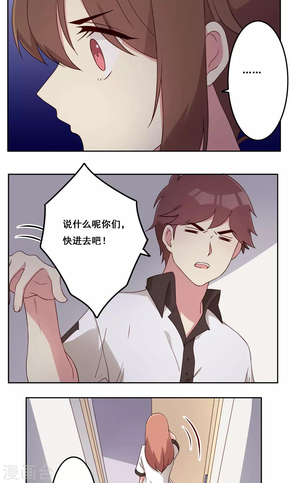 第61话 篮球场上-第62话