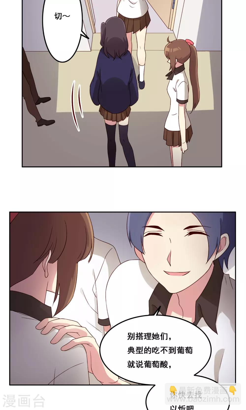 第61话 篮球场上-第62话