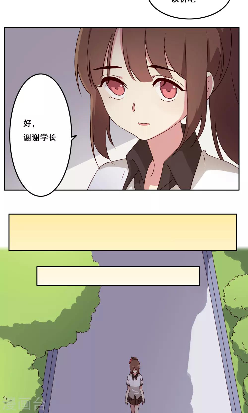 第61话 篮球场上-第62话