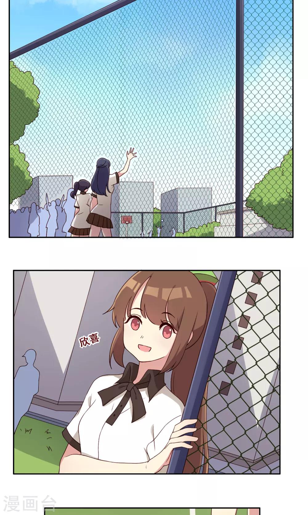 第61话 篮球场上-第62话