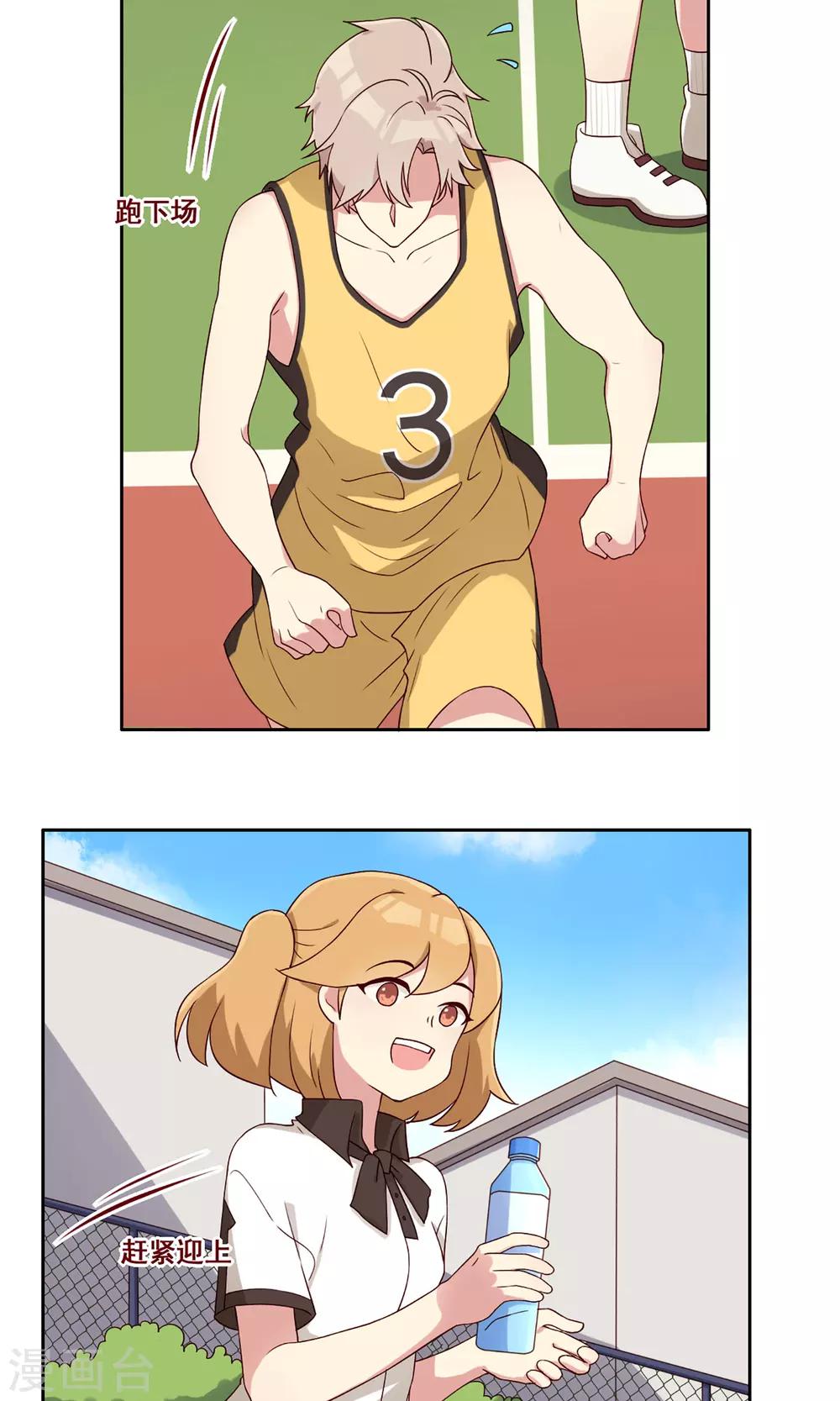 第61话 篮球场上-第62话