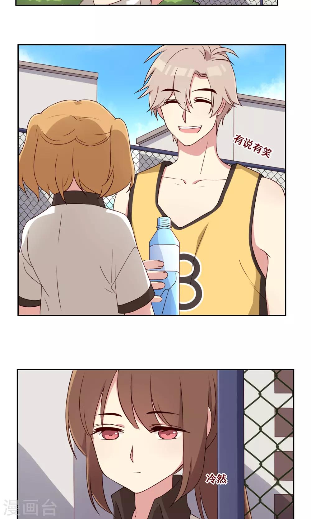 第61话 篮球场上-第62话