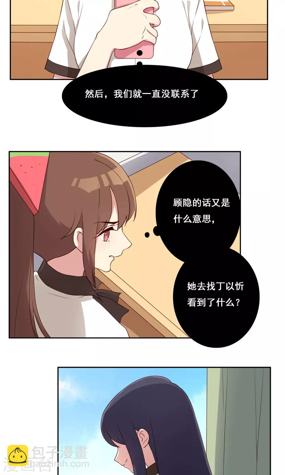 第61话 篮球场上-第62话