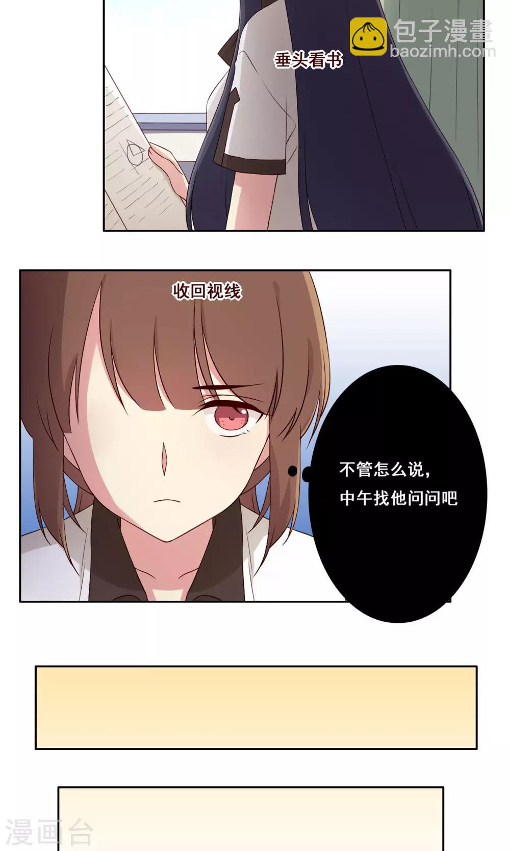 第61话 篮球场上-第62话